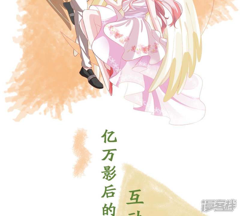 《亿万影后的逆袭》第103话 真是我的傻丫头 第62页