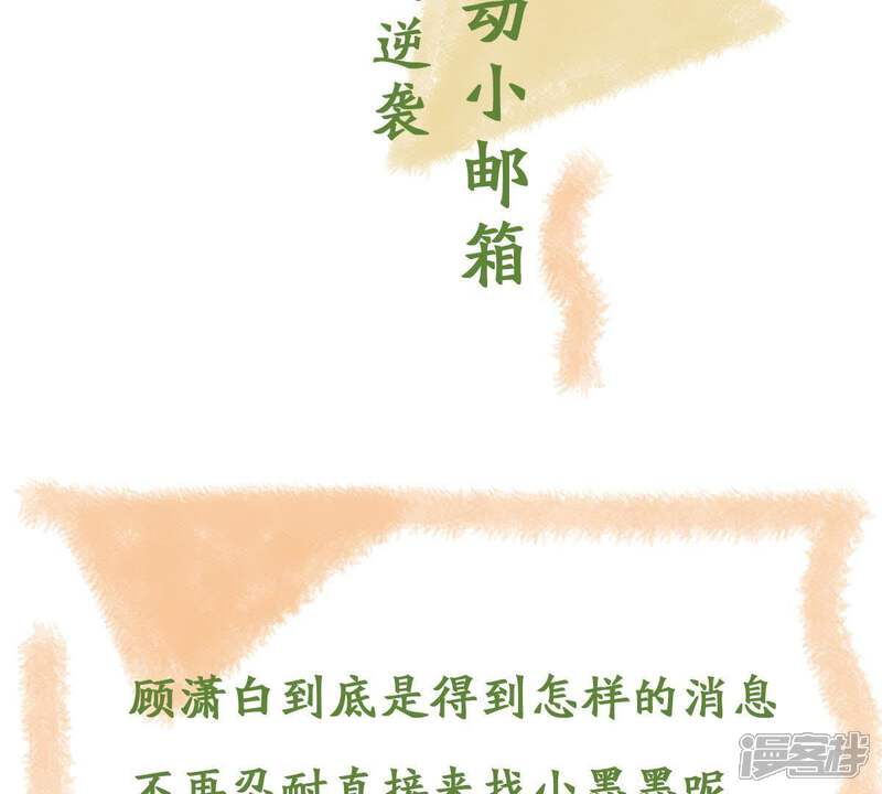《亿万影后的逆袭》第103话 真是我的傻丫头 第63页