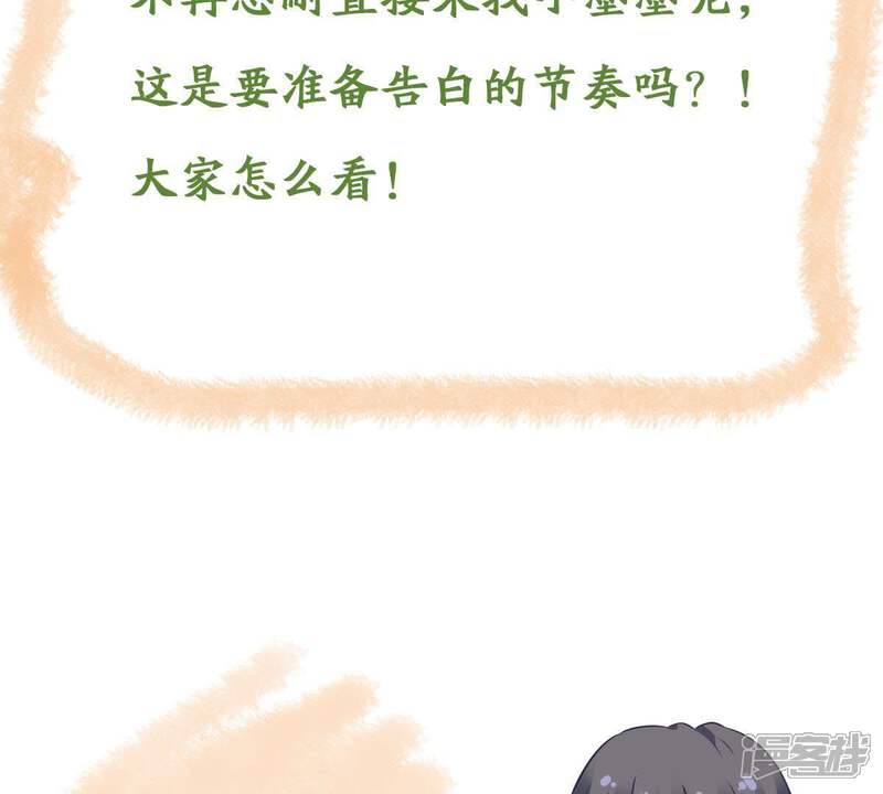 《亿万影后的逆袭》第103话 真是我的傻丫头 第64页