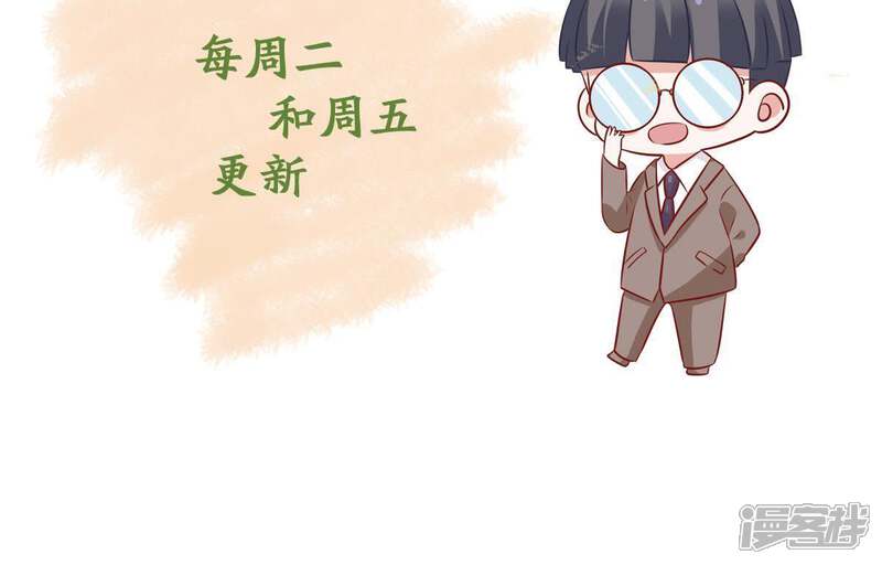 《亿万影后的逆袭》第103话 真是我的傻丫头 第65页