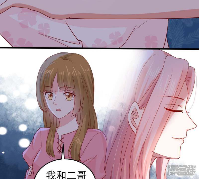 《亿万影后的逆袭》第103话 真是我的傻丫头 第9页