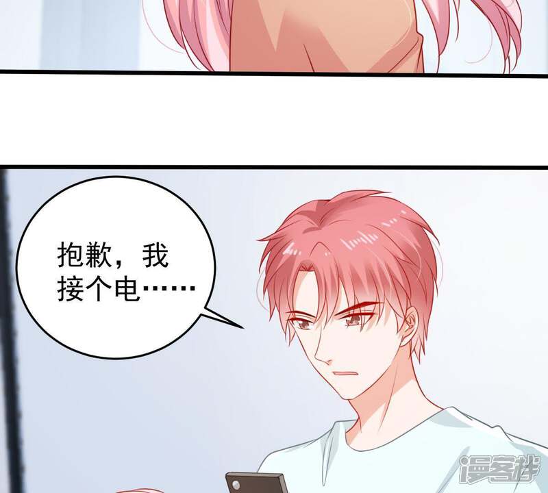 《亿万影后的逆袭》第104话 死缠烂打 第15页