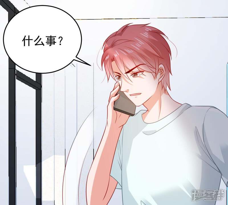 《亿万影后的逆袭》第104话 死缠烂打 第22页