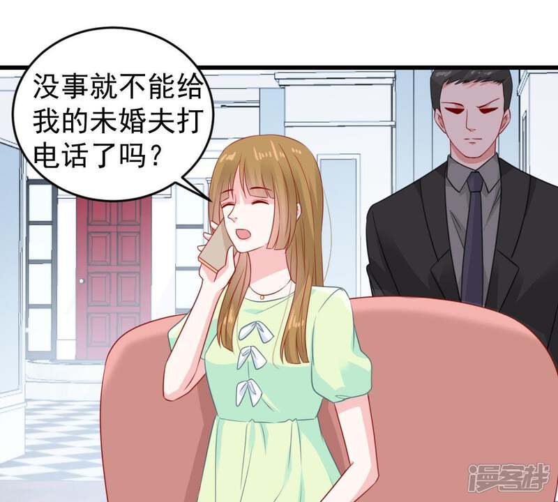 《亿万影后的逆袭》第104话 死缠烂打 第24页
