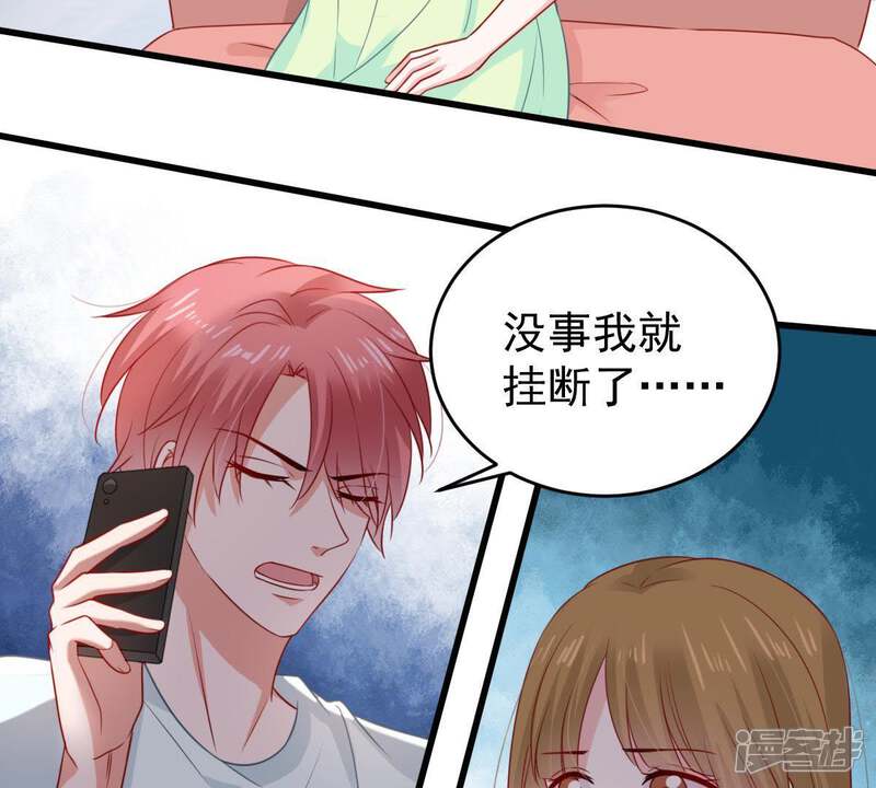 《亿万影后的逆袭》第104话 死缠烂打 第25页