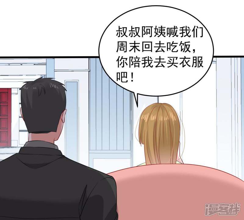 《亿万影后的逆袭》第104话 死缠烂打 第27页