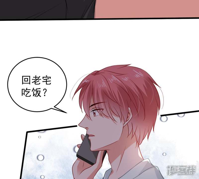 《亿万影后的逆袭》第104话 死缠烂打 第28页