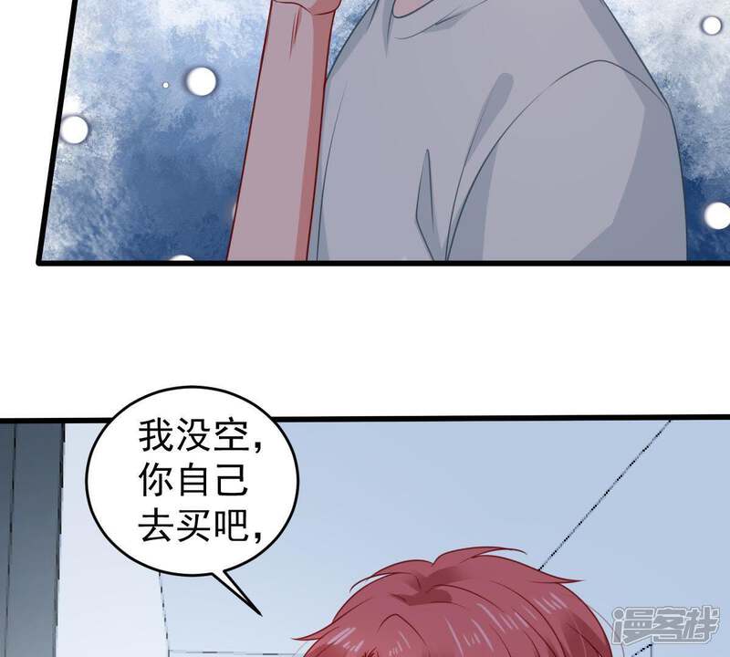 《亿万影后的逆袭》第104话 死缠烂打 第29页