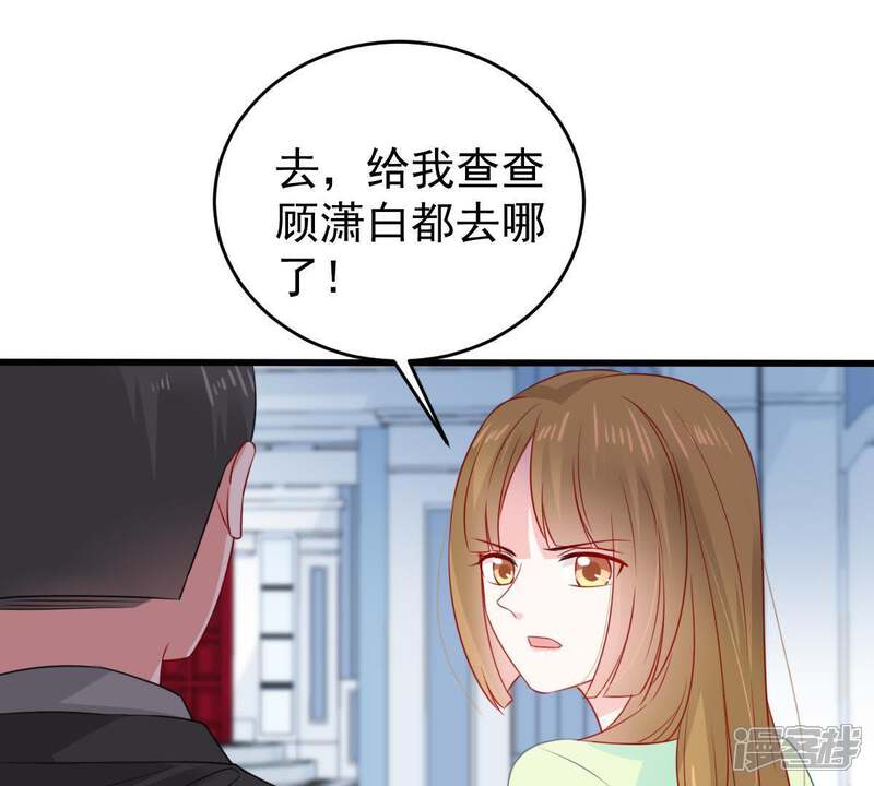 《亿万影后的逆袭》第104话 死缠烂打 第34页