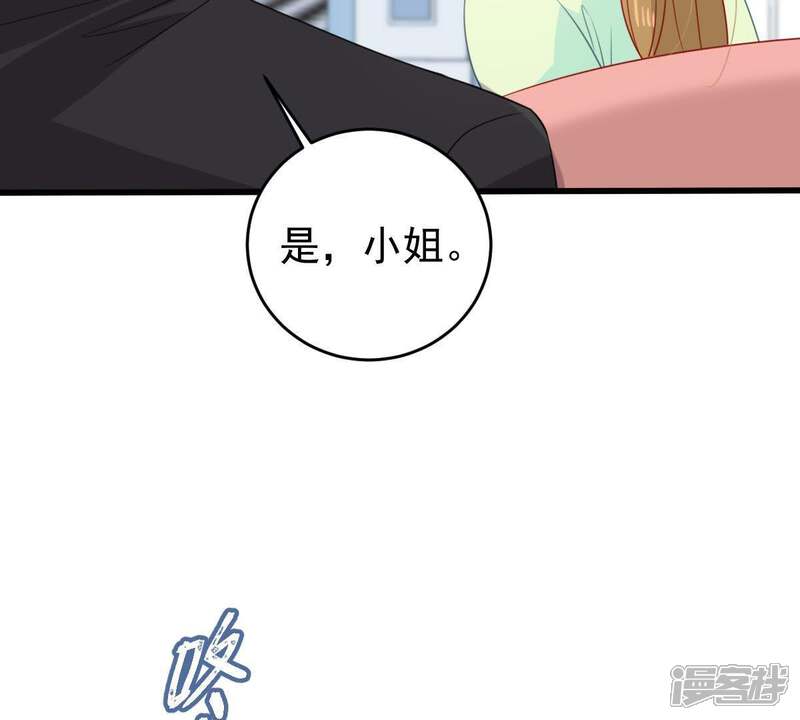 《亿万影后的逆袭》第104话 死缠烂打 第35页
