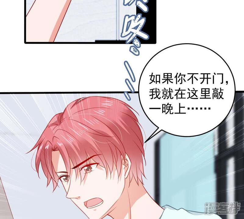 《亿万影后的逆袭》第104话 死缠烂打 第38页