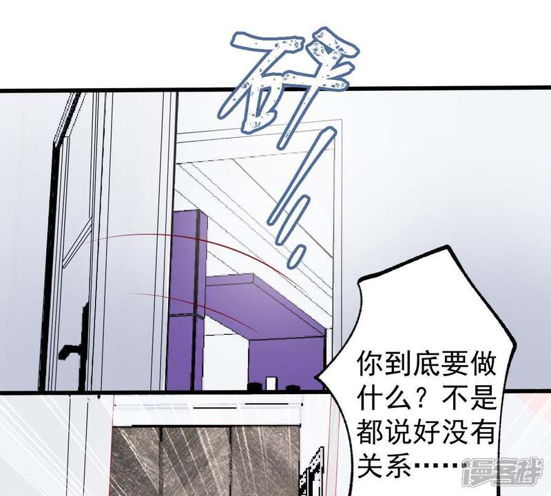 《亿万影后的逆袭》第104话 死缠烂打 第40页
