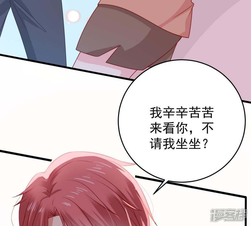 《亿万影后的逆袭》第104话 死缠烂打 第47页