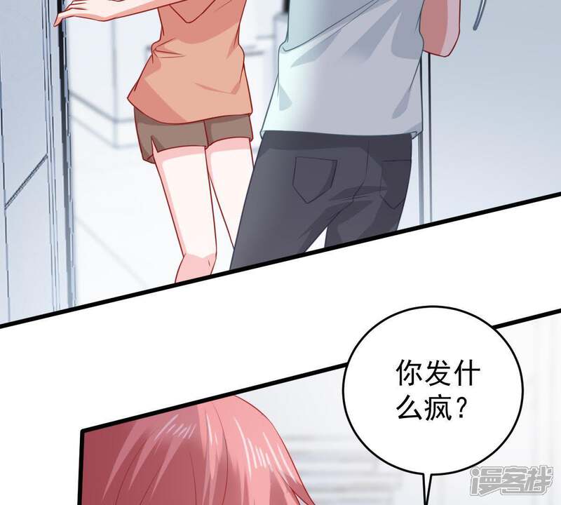 《亿万影后的逆袭》第104话 死缠烂打 第4页