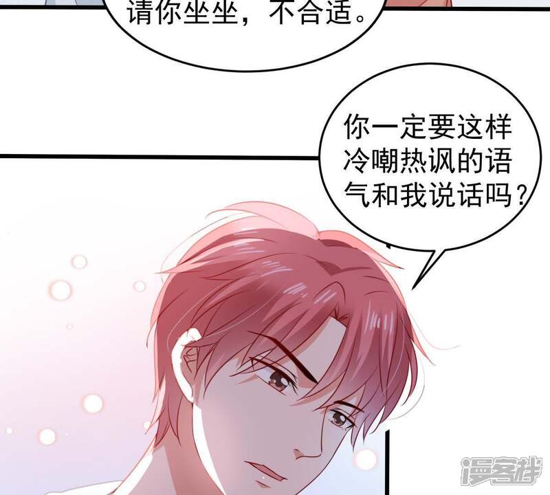 《亿万影后的逆袭》第104话 死缠烂打 第51页