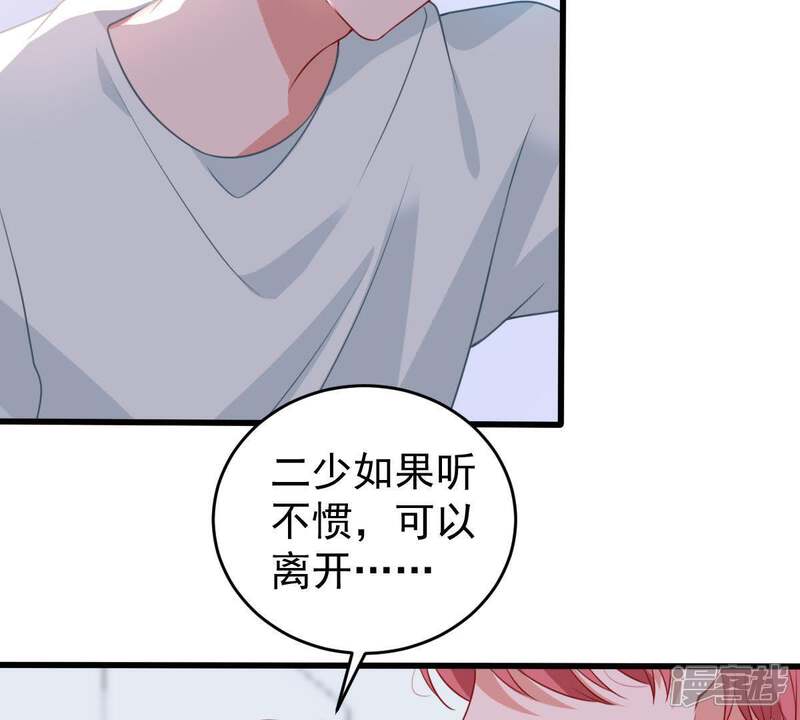 《亿万影后的逆袭》第104话 死缠烂打 第52页