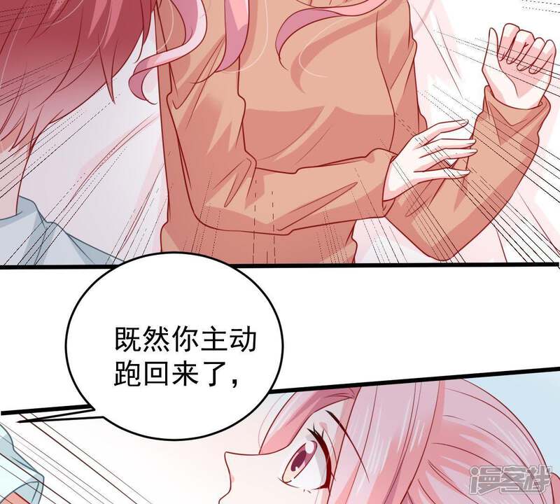 《亿万影后的逆袭》第104话 死缠烂打 第60页