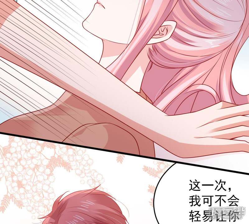《亿万影后的逆袭》第104话 死缠烂打 第61页