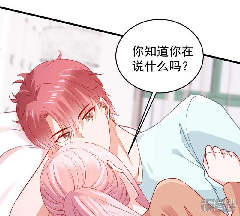 《亿万影后的逆袭》第105话 我的家室只有你 第12页