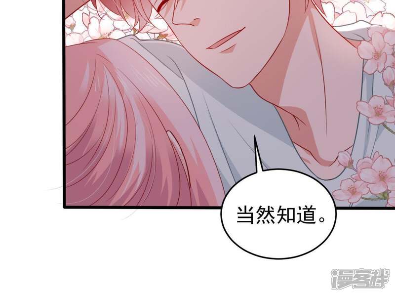 《亿万影后的逆袭》第105话 我的家室只有你 第14页