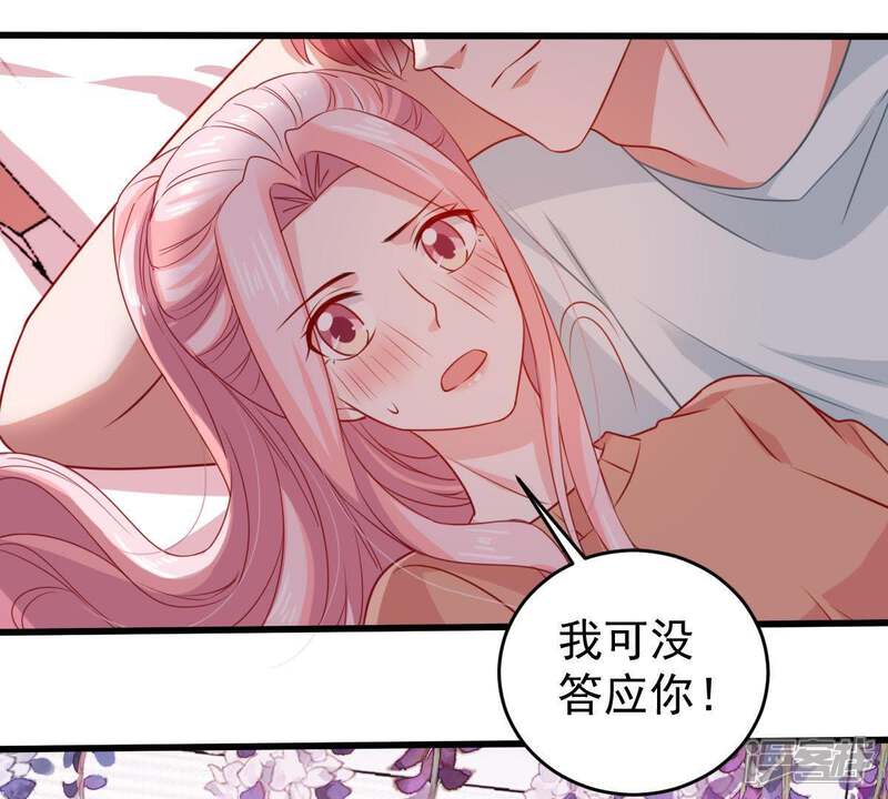 《亿万影后的逆袭》第105话 我的家室只有你 第15页
