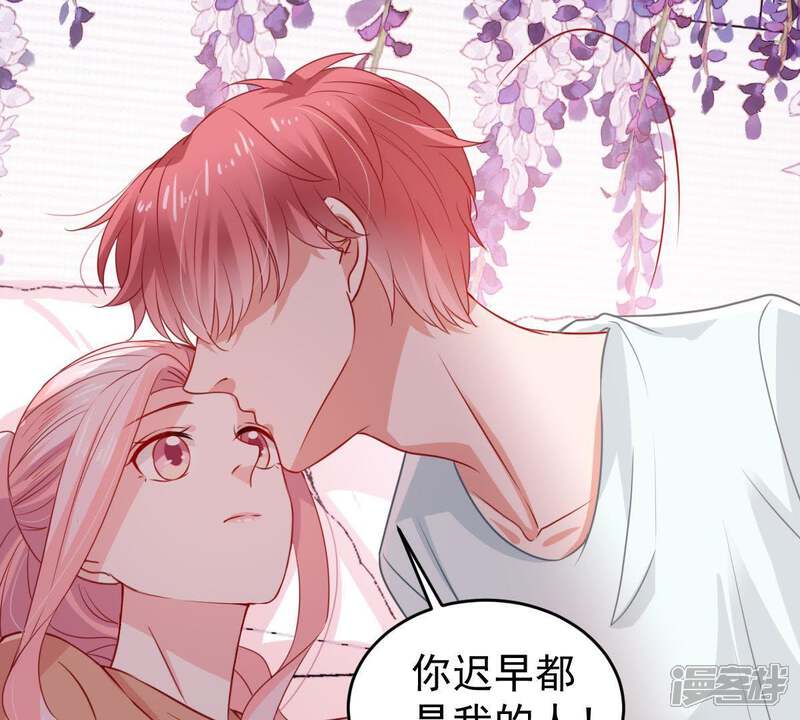 《亿万影后的逆袭》第105话 我的家室只有你 第16页