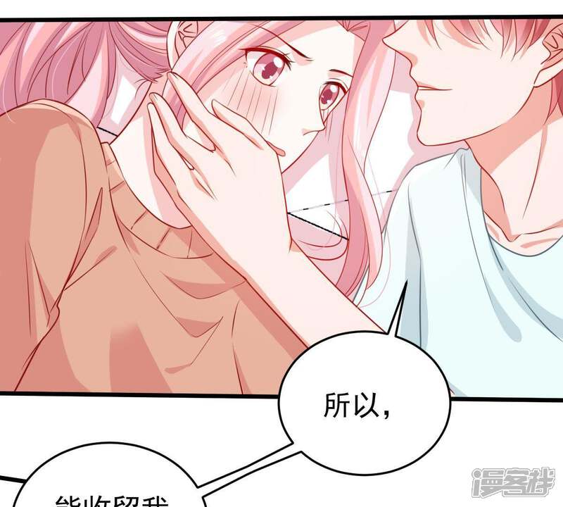 《亿万影后的逆袭》第105话 我的家室只有你 第18页