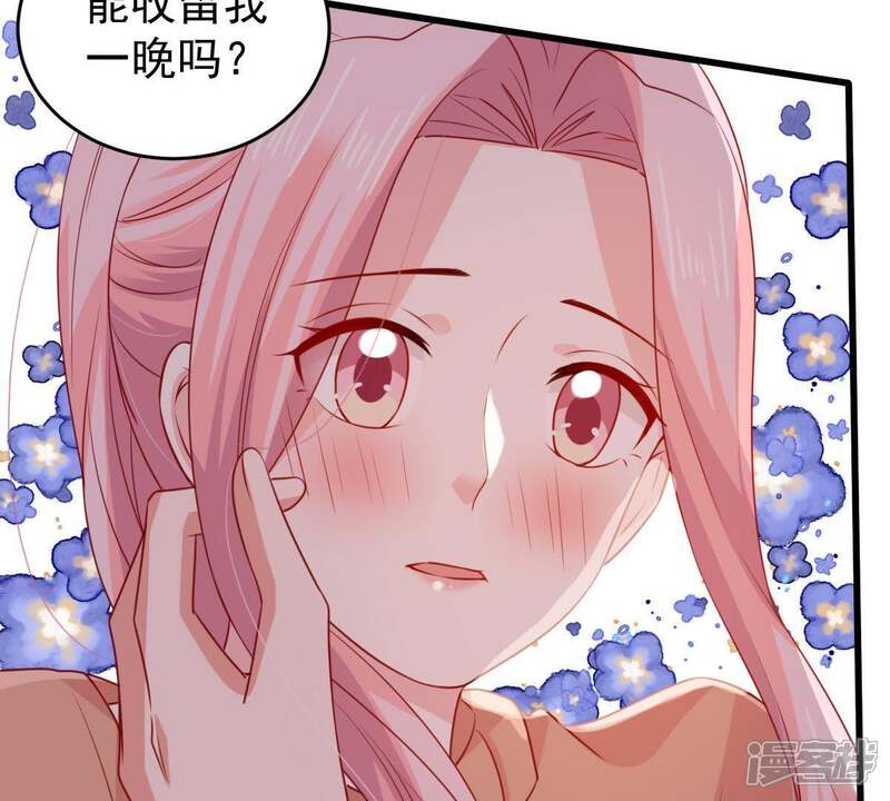 《亿万影后的逆袭》第105话 我的家室只有你 第19页