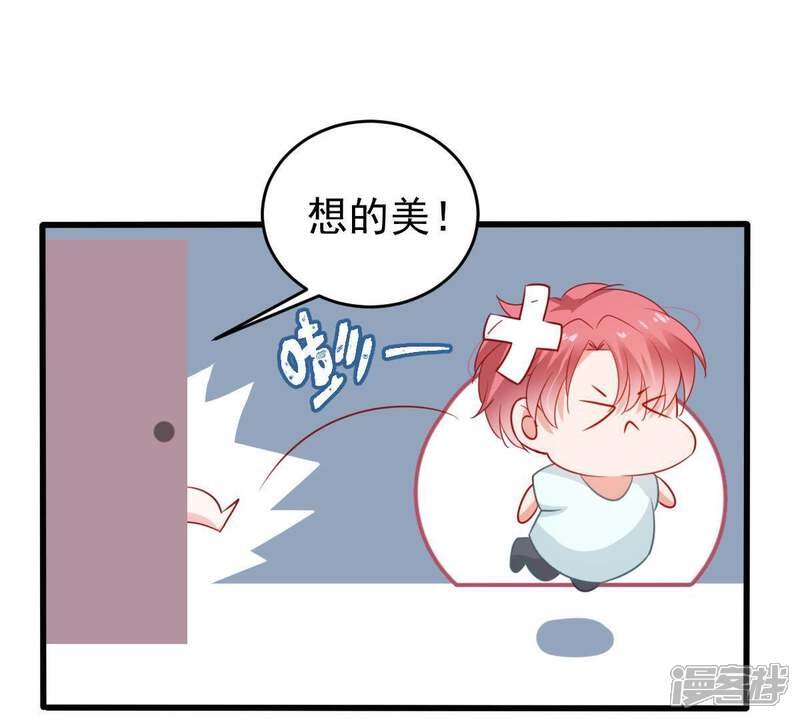 《亿万影后的逆袭》第105话 我的家室只有你 第22页