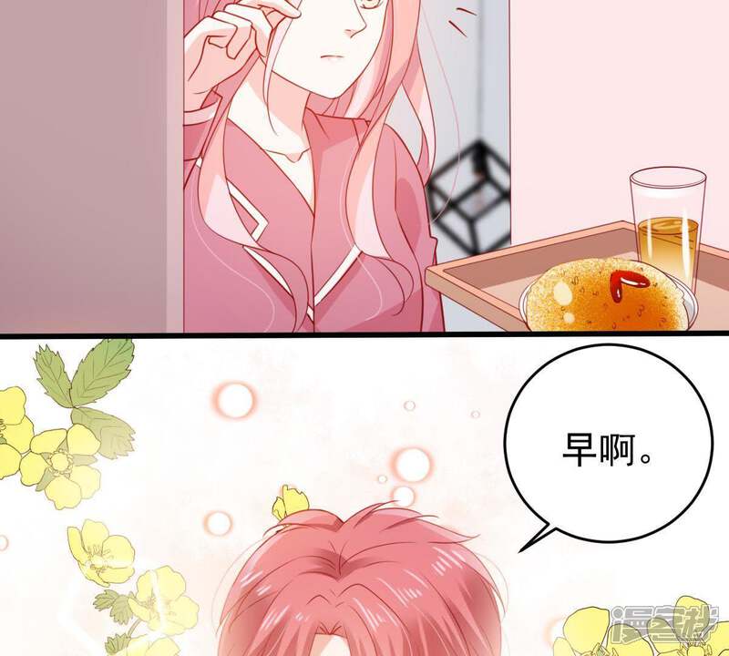 《亿万影后的逆袭》第105话 我的家室只有你 第32页