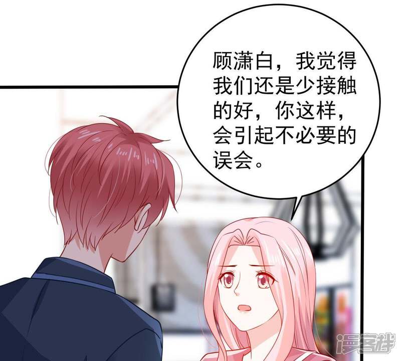 《亿万影后的逆袭》第105话 我的家室只有你 第39页
