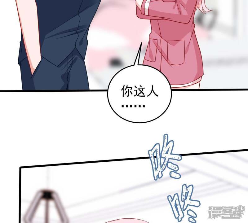 《亿万影后的逆袭》第105话 我的家室只有你 第42页