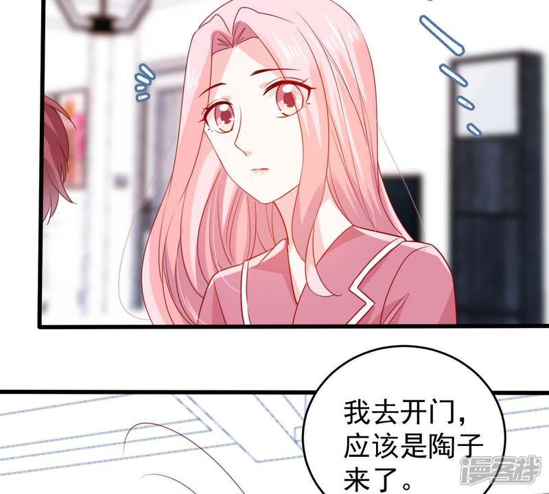 《亿万影后的逆袭》第105话 我的家室只有你 第43页