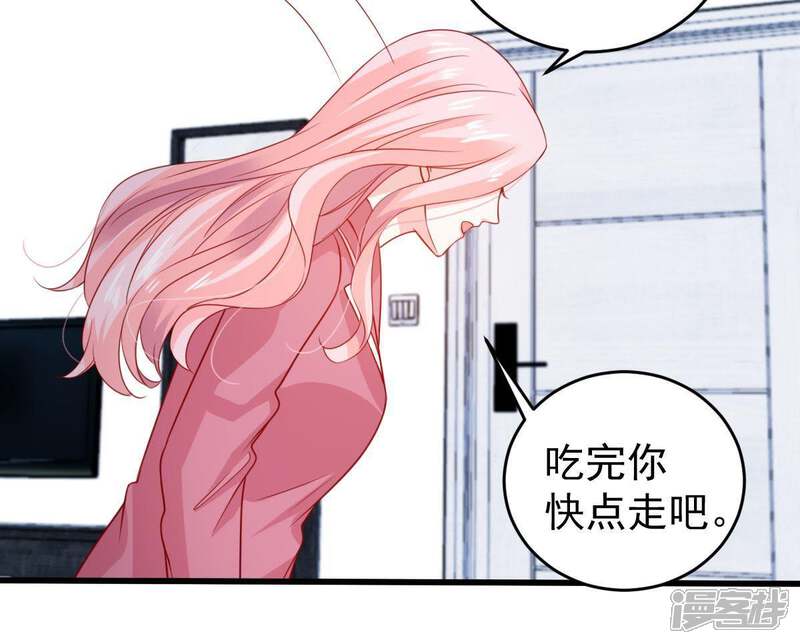 《亿万影后的逆袭》第105话 我的家室只有你 第44页