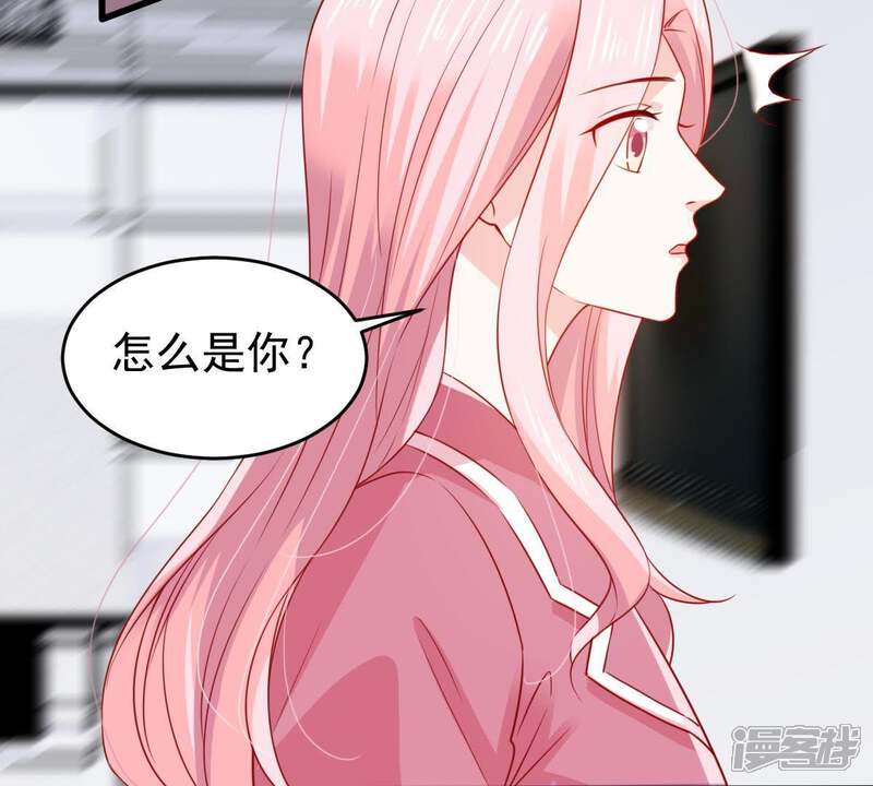 《亿万影后的逆袭》第105话 我的家室只有你 第46页