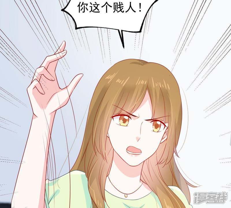 《亿万影后的逆袭》第105话 我的家室只有你 第49页