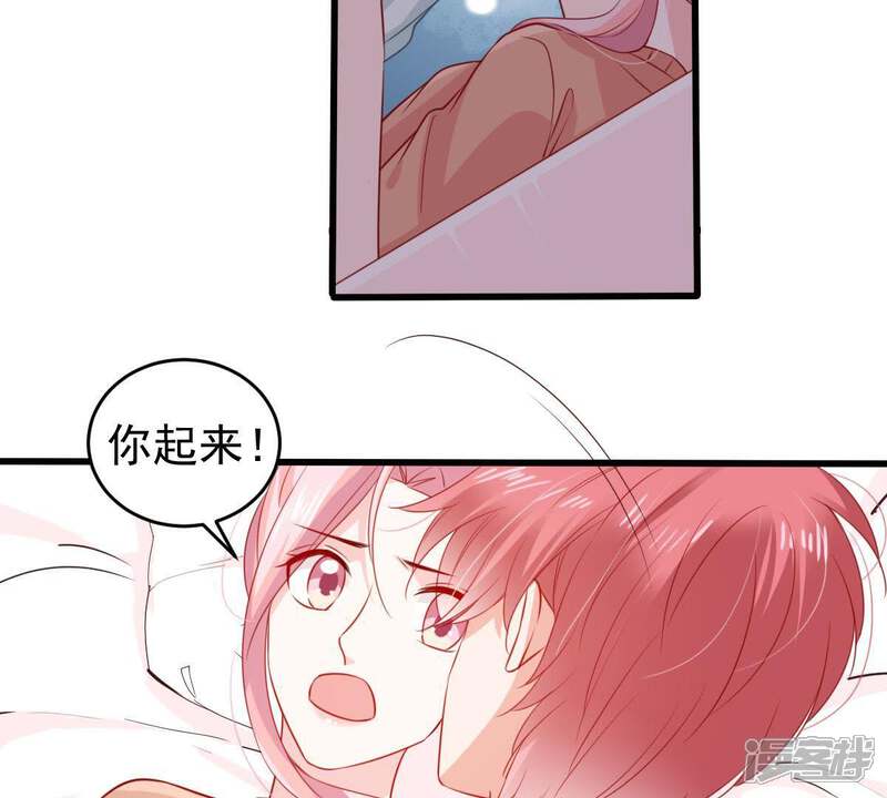 《亿万影后的逆袭》第105话 我的家室只有你 第4页