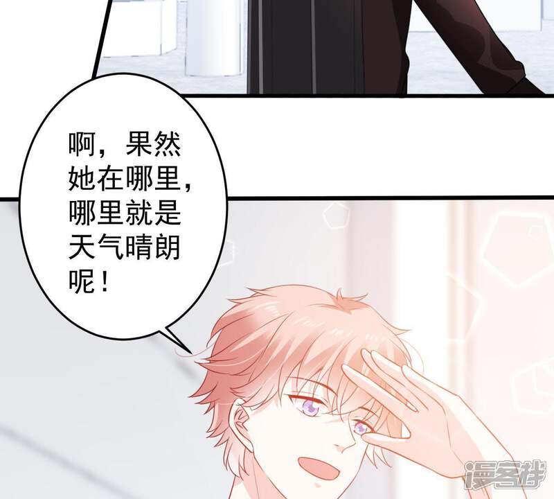 《亿万影后的逆袭》第105话 我的家室只有你 第57页