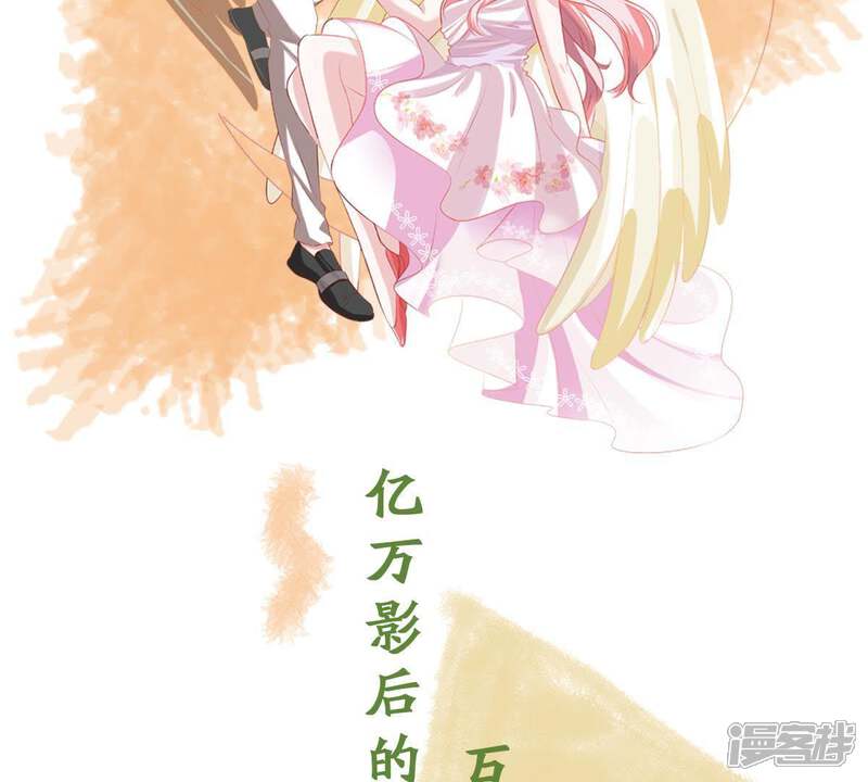 《亿万影后的逆袭》第105话 我的家室只有你 第62页