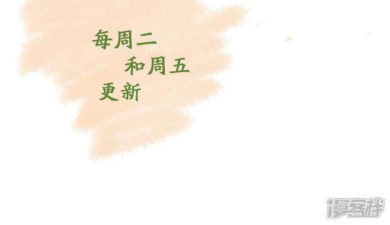 《亿万影后的逆袭》第105话 我的家室只有你 第65页