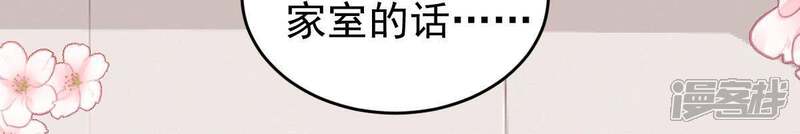 《亿万影后的逆袭》第105话 我的家室只有你 第8页