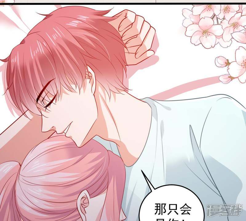 《亿万影后的逆袭》第105话 我的家室只有你 第9页