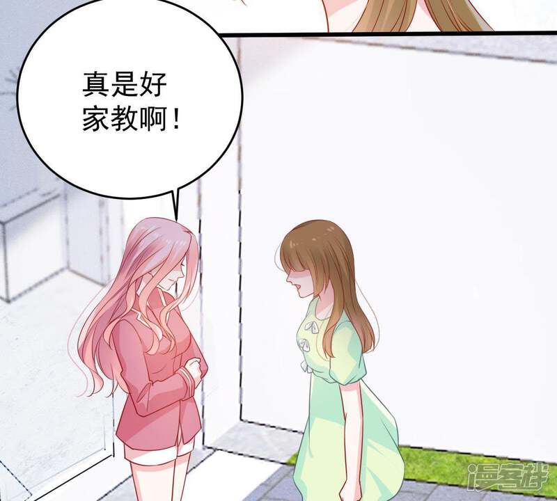 《亿万影后的逆袭》第106话 你最好别太过分 第11页