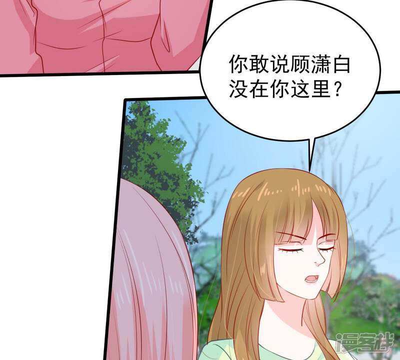 《亿万影后的逆袭》第106话 你最好别太过分 第14页