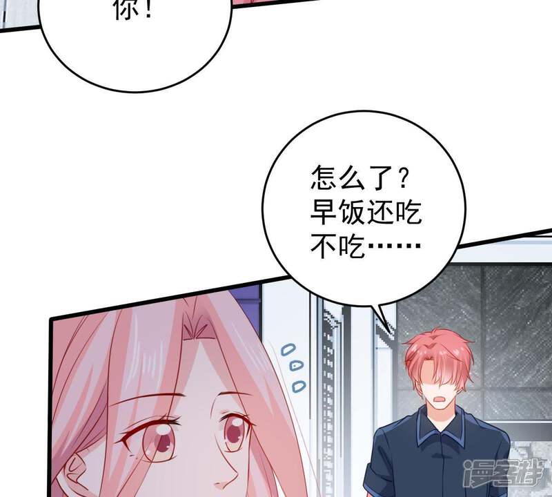 《亿万影后的逆袭》第106话 你最好别太过分 第19页