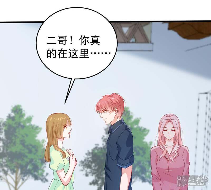 《亿万影后的逆袭》第106话 你最好别太过分 第23页