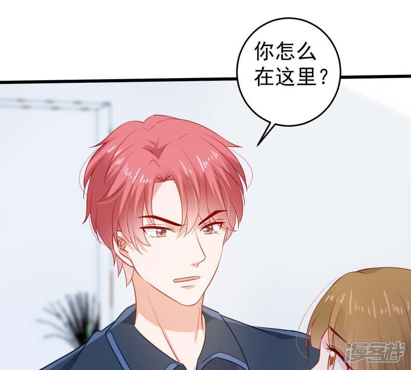 《亿万影后的逆袭》第106话 你最好别太过分 第27页