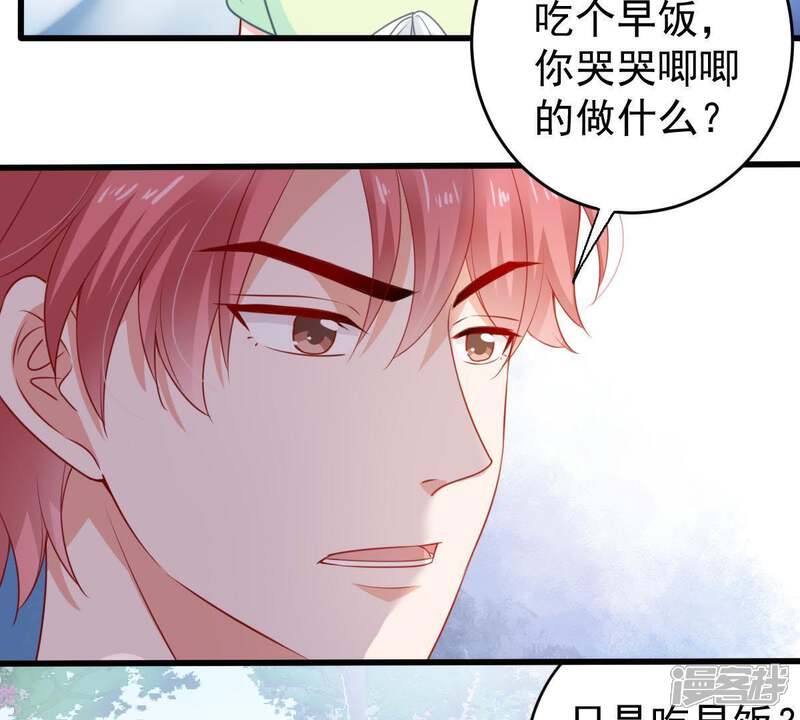 《亿万影后的逆袭》第106话 你最好别太过分 第30页