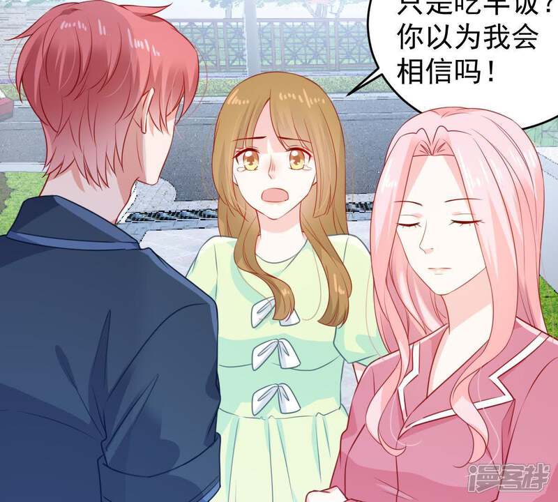 《亿万影后的逆袭》第106话 你最好别太过分 第31页