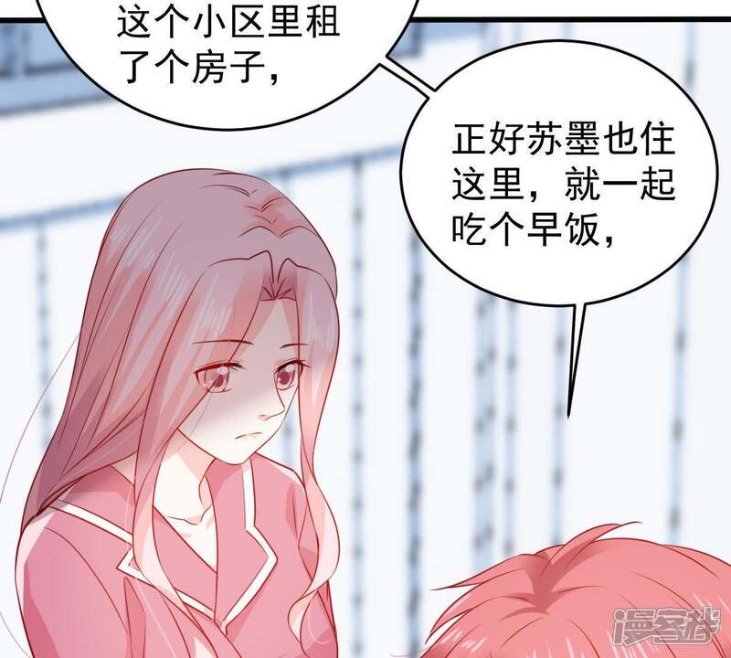 《亿万影后的逆袭》第106话 你最好别太过分 第34页